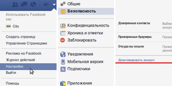 Как в Facebook удалить страницу