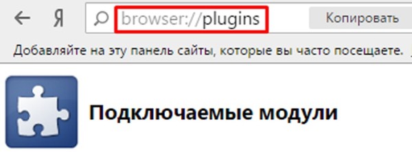 Как включить флеш плеер в браузере Яндекс