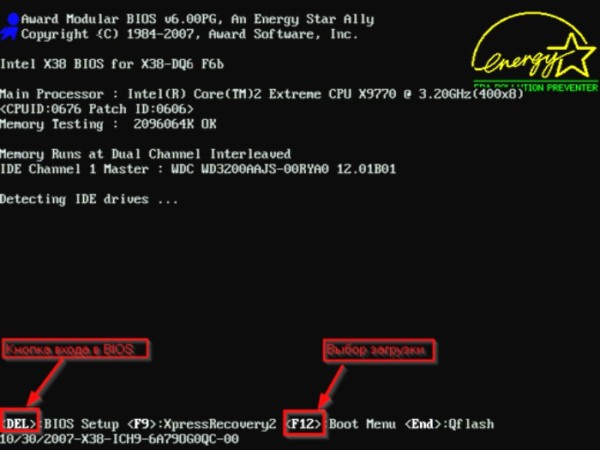 Как войти в биос