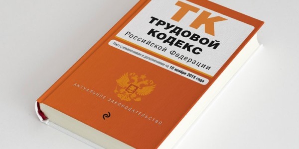 Увольнение пенсионера без отработки по собственному желанию, сокращению штата и согласию сторон