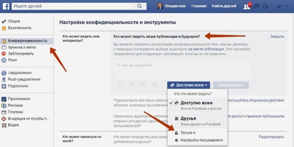 Как в Facebook удалить страницу