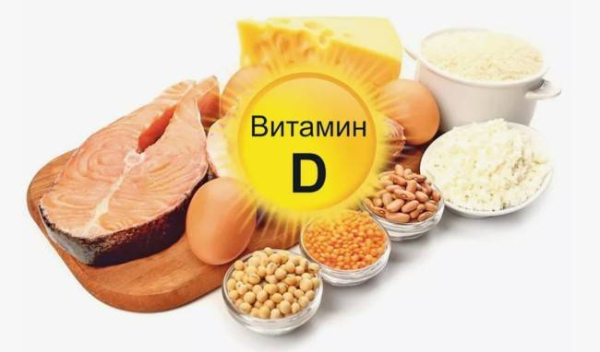 Польза витамина D для здоровья